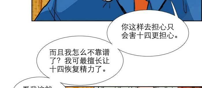 东邻西厢韩漫全集-第八十二话 措手不及无删减无遮挡章节图片 