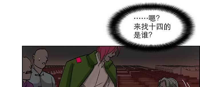 东邻西厢韩漫全集-第八十二话 措手不及无删减无遮挡章节图片 