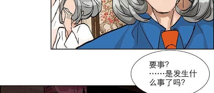 东邻西厢韩漫全集-第八十二话 措手不及无删减无遮挡章节图片 