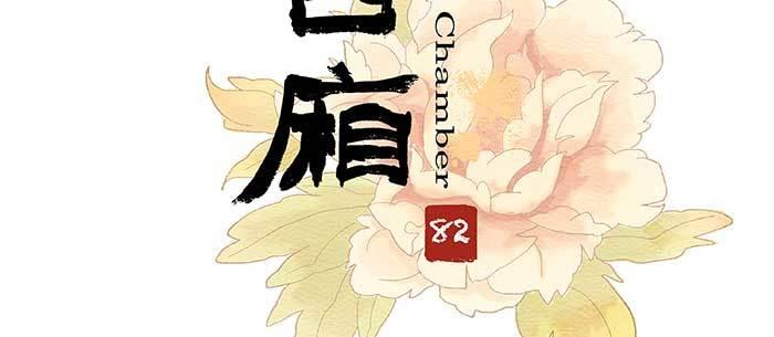 东邻西厢韩漫全集-第八十二话 措手不及无删减无遮挡章节图片 