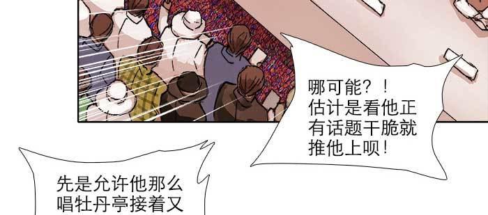 东邻西厢韩漫全集-第八十二话 措手不及无删减无遮挡章节图片 