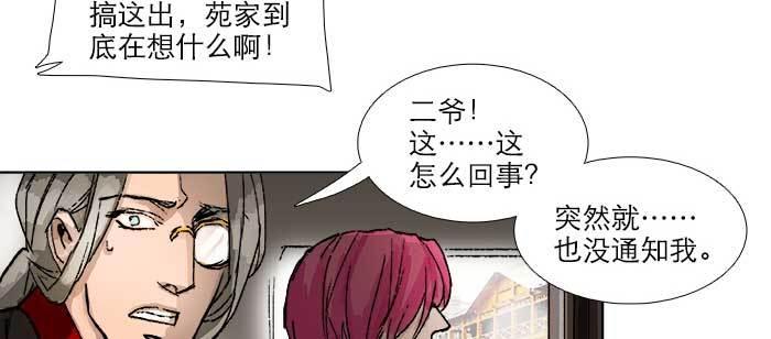 东邻西厢韩漫全集-第八十二话 措手不及无删减无遮挡章节图片 