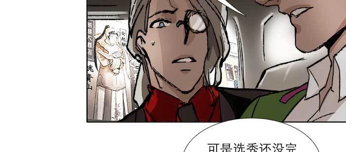 东邻西厢韩漫全集-第八十二话 措手不及无删减无遮挡章节图片 