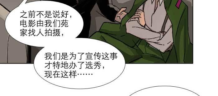东邻西厢韩漫全集-第八十二话 措手不及无删减无遮挡章节图片 