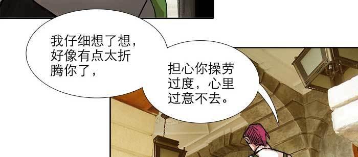 东邻西厢韩漫全集-第八十二话 措手不及无删减无遮挡章节图片 