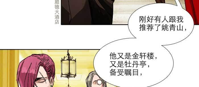 东邻西厢韩漫全集-第八十二话 措手不及无删减无遮挡章节图片 