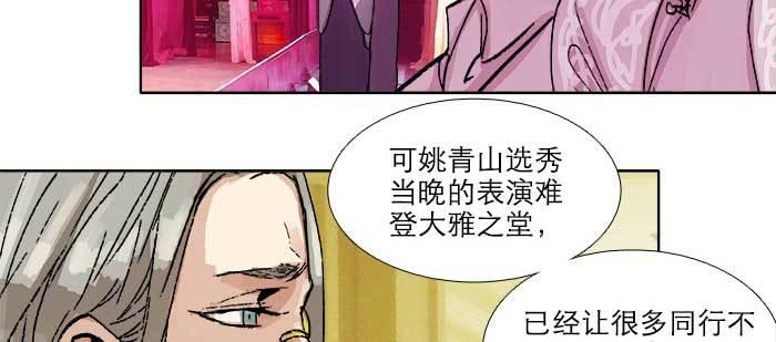 东邻西厢韩漫全集-第八十二话 措手不及无删减无遮挡章节图片 