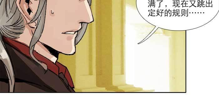 东邻西厢韩漫全集-第八十二话 措手不及无删减无遮挡章节图片 