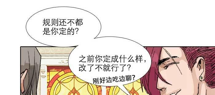 东邻西厢韩漫全集-第八十二话 措手不及无删减无遮挡章节图片 