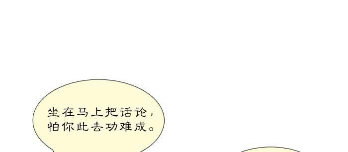东邻西厢韩漫全集-第八十二话 措手不及无删减无遮挡章节图片 