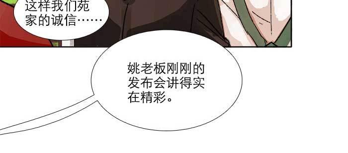 东邻西厢韩漫全集-第八十二话 措手不及无删减无遮挡章节图片 