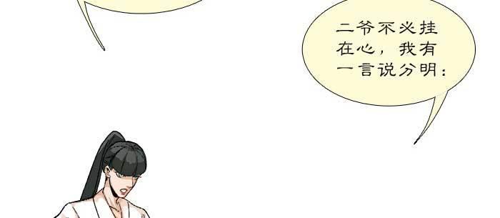 东邻西厢韩漫全集-第八十二话 措手不及无删减无遮挡章节图片 