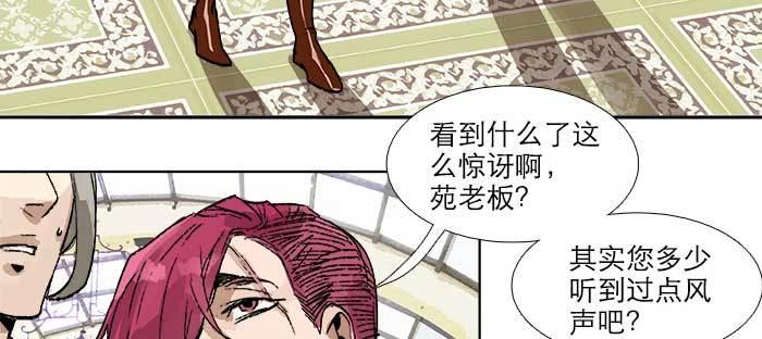东邻西厢韩漫全集-第八十二话 措手不及无删减无遮挡章节图片 