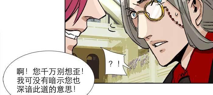 东邻西厢韩漫全集-第八十二话 措手不及无删减无遮挡章节图片 