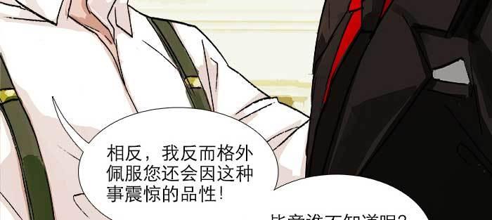 东邻西厢韩漫全集-第八十二话 措手不及无删减无遮挡章节图片 