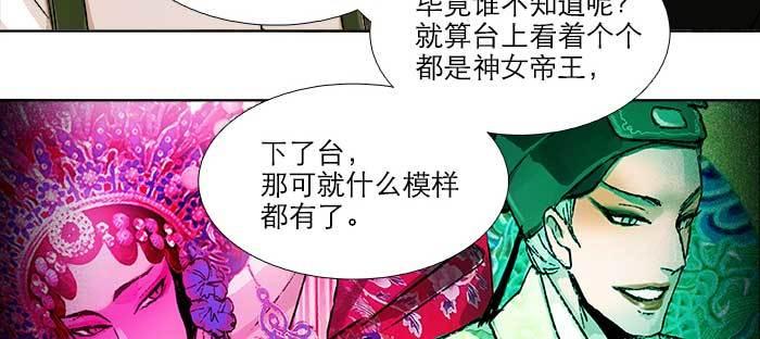 东邻西厢韩漫全集-第八十二话 措手不及无删减无遮挡章节图片 