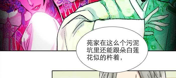 东邻西厢韩漫全集-第八十二话 措手不及无删减无遮挡章节图片 
