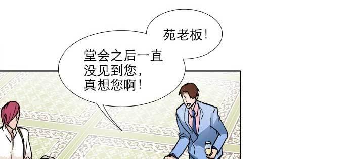 东邻西厢韩漫全集-第八十二话 措手不及无删减无遮挡章节图片 
