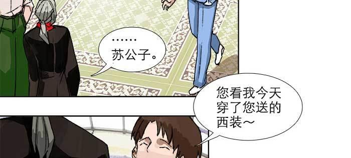 东邻西厢韩漫全集-第八十二话 措手不及无删减无遮挡章节图片 