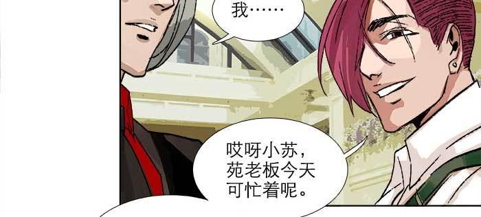 东邻西厢韩漫全集-第八十二话 措手不及无删减无遮挡章节图片 