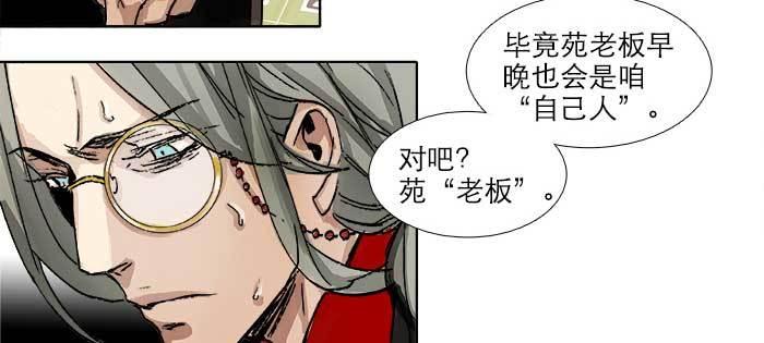 东邻西厢韩漫全集-第八十二话 措手不及无删减无遮挡章节图片 