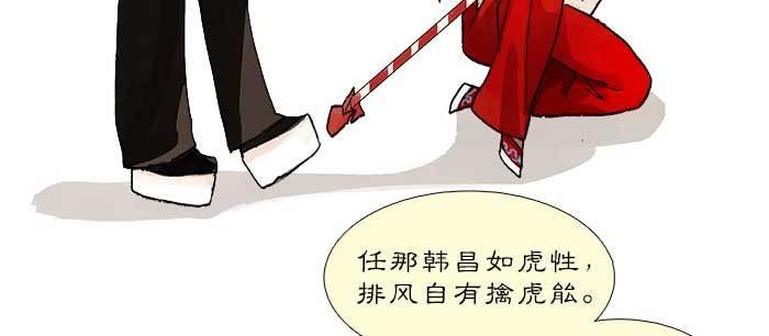 东邻西厢韩漫全集-第八十二话 措手不及无删减无遮挡章节图片 