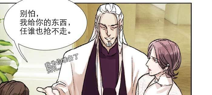 东邻西厢韩漫全集-第八十二话 措手不及无删减无遮挡章节图片 