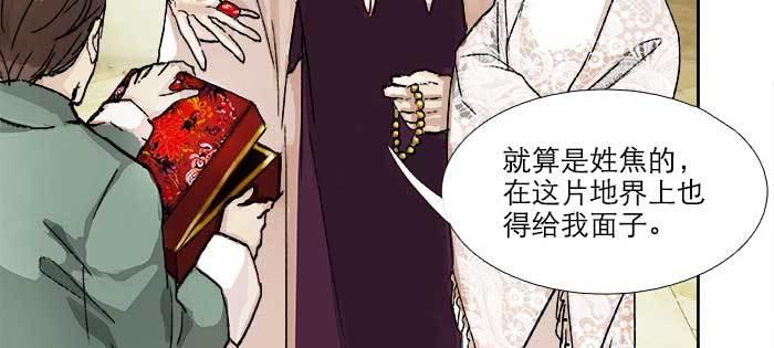 东邻西厢韩漫全集-第八十二话 措手不及无删减无遮挡章节图片 