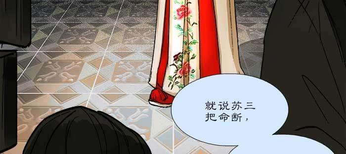 东邻西厢韩漫全集-第八十二话 措手不及无删减无遮挡章节图片 