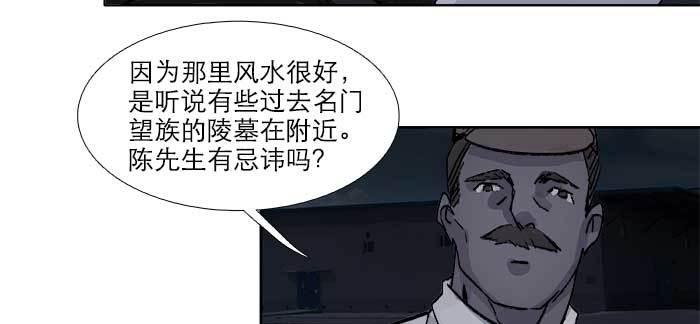 东邻西厢韩漫全集-第八十三话 意料外的工作无删减无遮挡章节图片 