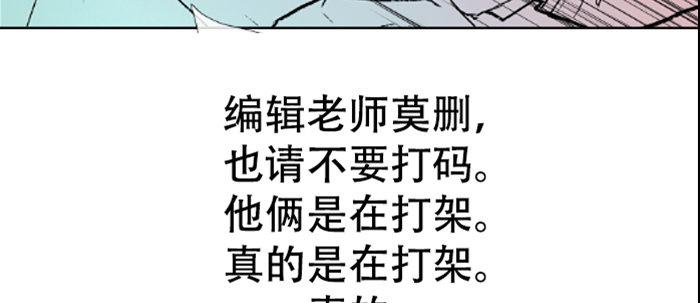 东邻西厢韩漫全集-第八十三话 意料外的工作无删减无遮挡章节图片 