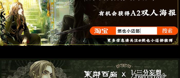 东邻西厢韩漫全集-第八十三话 意料外的工作无删减无遮挡章节图片 