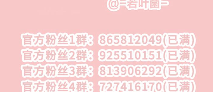 东邻西厢韩漫全集-第八十三话 意料外的工作无删减无遮挡章节图片 