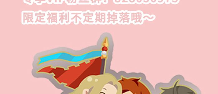 东邻西厢韩漫全集-第八十三话 意料外的工作无删减无遮挡章节图片 