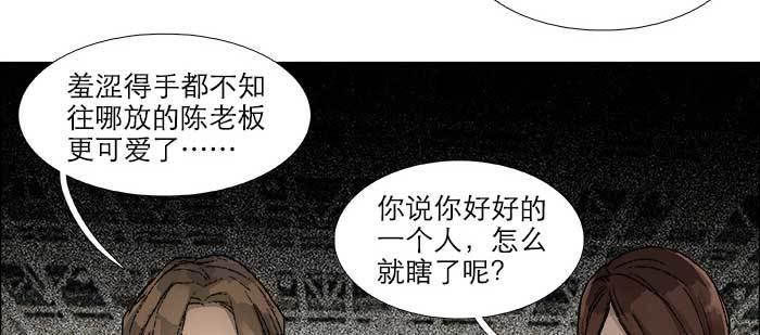 东邻西厢韩漫全集-第八十三话 意料外的工作无删减无遮挡章节图片 