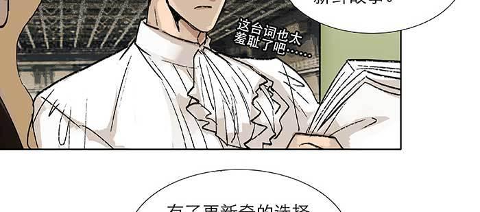 东邻西厢韩漫全集-第八十三话 意料外的工作无删减无遮挡章节图片 