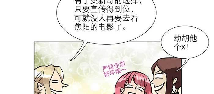 东邻西厢韩漫全集-第八十三话 意料外的工作无删减无遮挡章节图片 