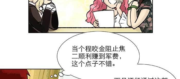 东邻西厢韩漫全集-第八十三话 意料外的工作无删减无遮挡章节图片 