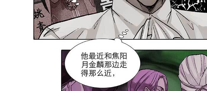 东邻西厢韩漫全集-第八十三话 意料外的工作无删减无遮挡章节图片 