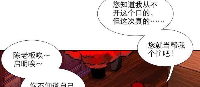 东邻西厢韩漫全集-第八十三话 意料外的工作无删减无遮挡章节图片 