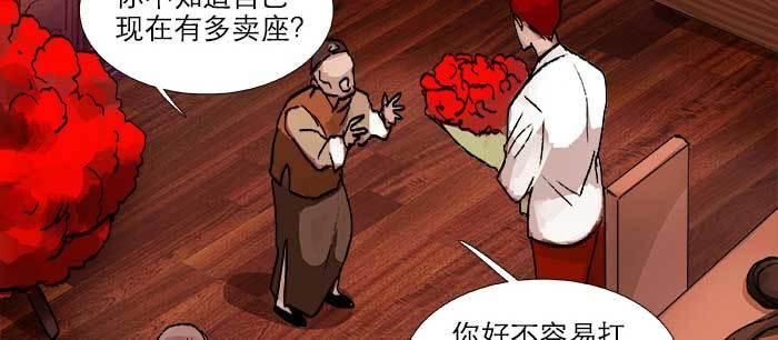 东邻西厢韩漫全集-第八十三话 意料外的工作无删减无遮挡章节图片 
