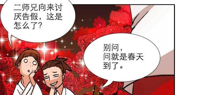 东邻西厢韩漫全集-第八十三话 意料外的工作无删减无遮挡章节图片 