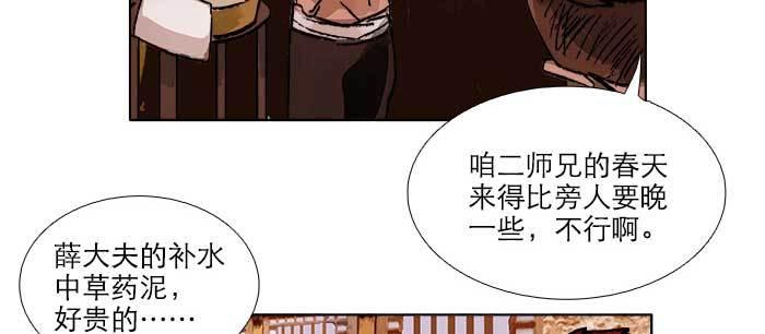 东邻西厢韩漫全集-第八十三话 意料外的工作无删减无遮挡章节图片 