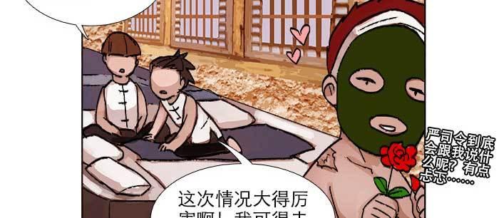 东邻西厢韩漫全集-第八十三话 意料外的工作无删减无遮挡章节图片 