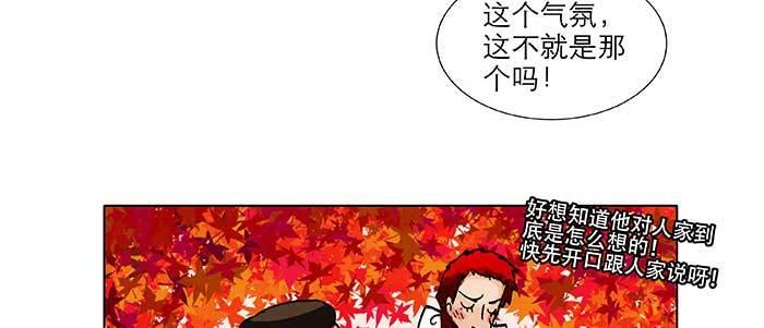 东邻西厢韩漫全集-第八十三话 意料外的工作无删减无遮挡章节图片 