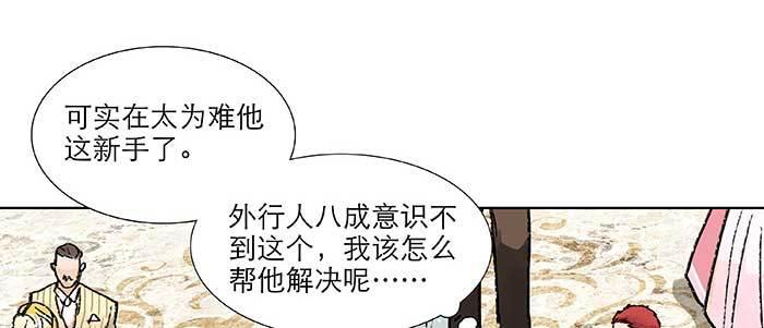 东邻西厢韩漫全集-第八十三话 意料外的工作无删减无遮挡章节图片 