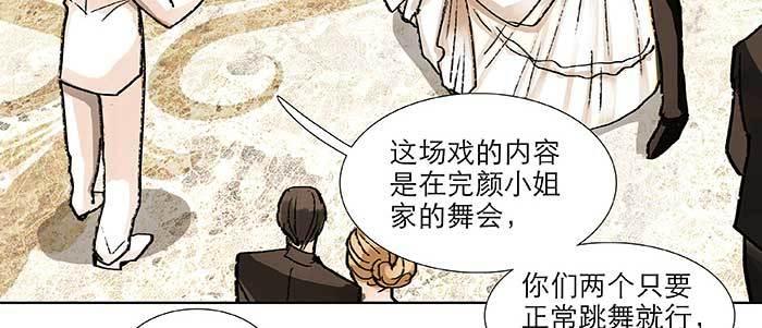 东邻西厢韩漫全集-第八十三话 意料外的工作无删减无遮挡章节图片 