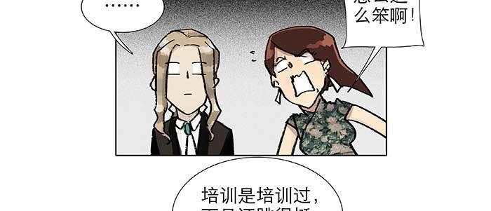 东邻西厢韩漫全集-第八十三话 意料外的工作无删减无遮挡章节图片 