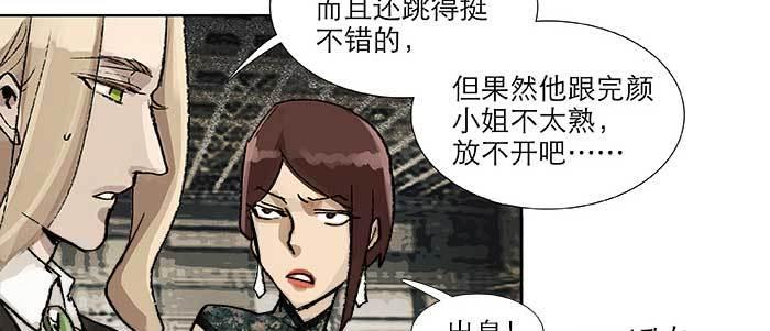 东邻西厢韩漫全集-第八十三话 意料外的工作无删减无遮挡章节图片 