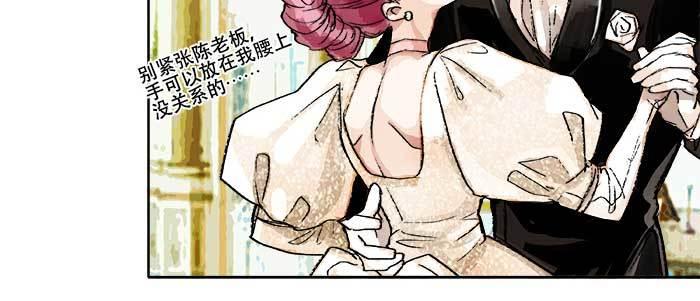 东邻西厢韩漫全集-第八十三话 意料外的工作无删减无遮挡章节图片 